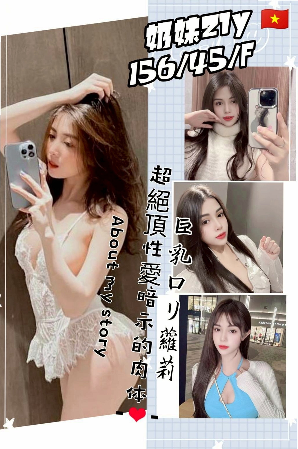 白晰學生妹推薦！莉塔，佳里叫小姐，胸圍E罩杯/年齡22歲/身高170cm/體重52kg。高中胖小妹週末想發生第一次關係  所以很自卑 喜歡的男生不敢表白